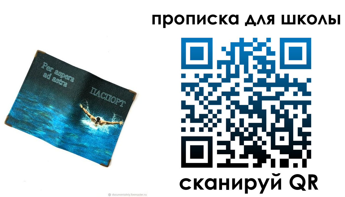 прописка штамп в Котельниках